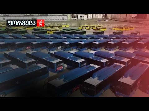 გაუმართავი მუნიციპალური ტრანსპორტი