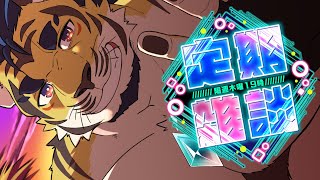 【定期雑談】夜は二人きりで過ごそうや♡【隔週木曜】