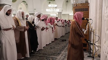 صلاة العشاء# الأربعاء 23-11-144هـ# تلاوة من سورة الشورى# الشيخ . د أحمد الغامدي