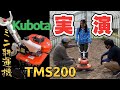 【ガチレビュー】Kubotaの耕運機リアルな感想を暴露