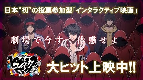 映画『ヒプノシスマイク -Division Rap Battle-』｜大ヒット上映中