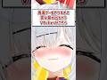 鬼畜ゲーをやりすぎて変な音が出ちゃうVTuberがこちら #shorts #VTuber