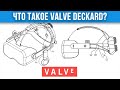 Что такое Valve Deckard?