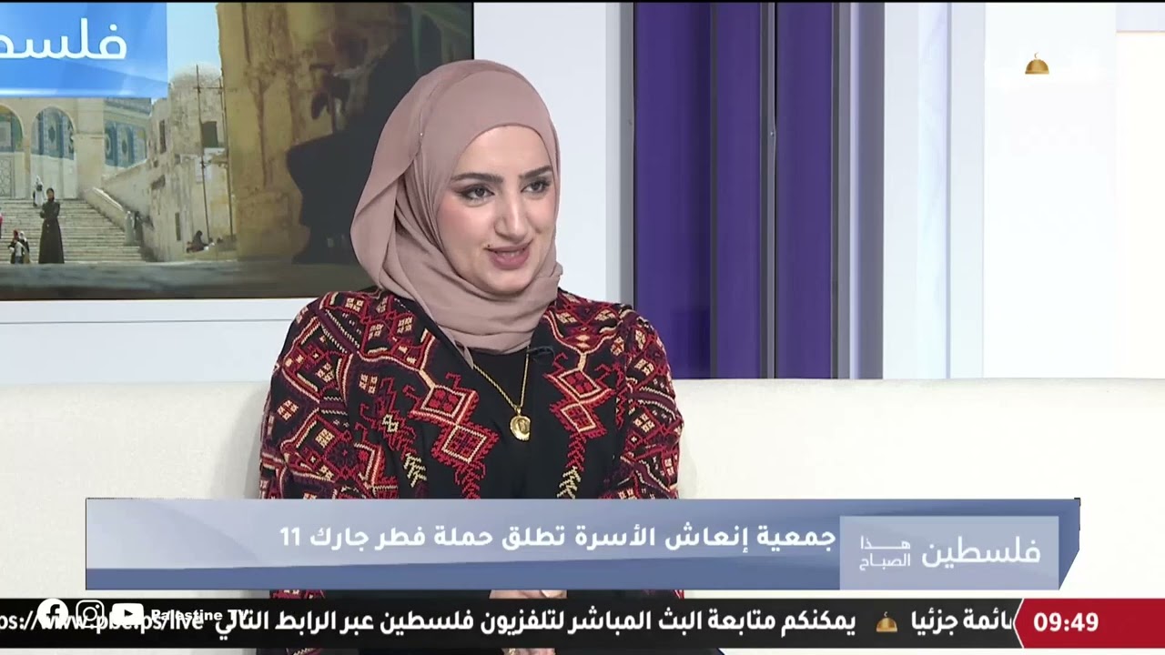 فلسطين هذا الصباح - فطر جارك 11