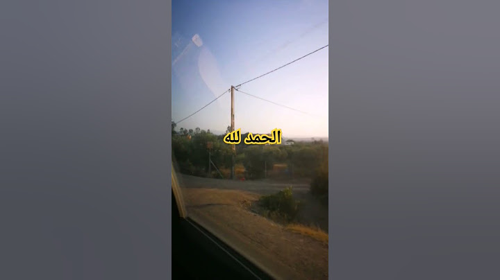 الحمد لله