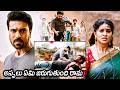 Sneha Shocking Scene || Vinaya Vidheya Rama Movie Scene || Ram Charan || Cinema Ticket Movies