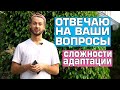 Q&A Как найти работу в США? Моя адаптация в Америке. Планы на будущее.