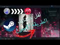 طريقة رفع لفل ستيم ب اقل تكلفة واسهل طريقةوشرح على بروفايل بالكامل How To Level Up Steam Account 
