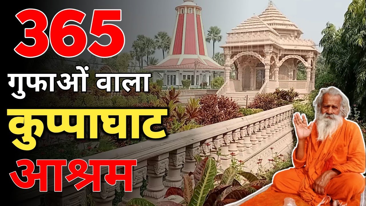कहानी भागलपुर के कुप्पाघाट की || The story of Kuppaghat of Bhagalpur | Bhagalpur Bihar History 2022