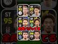 身長がバグった選手の違和感がヤバすぎた #efootball #イーフト #イーフットボール #ウイイレ