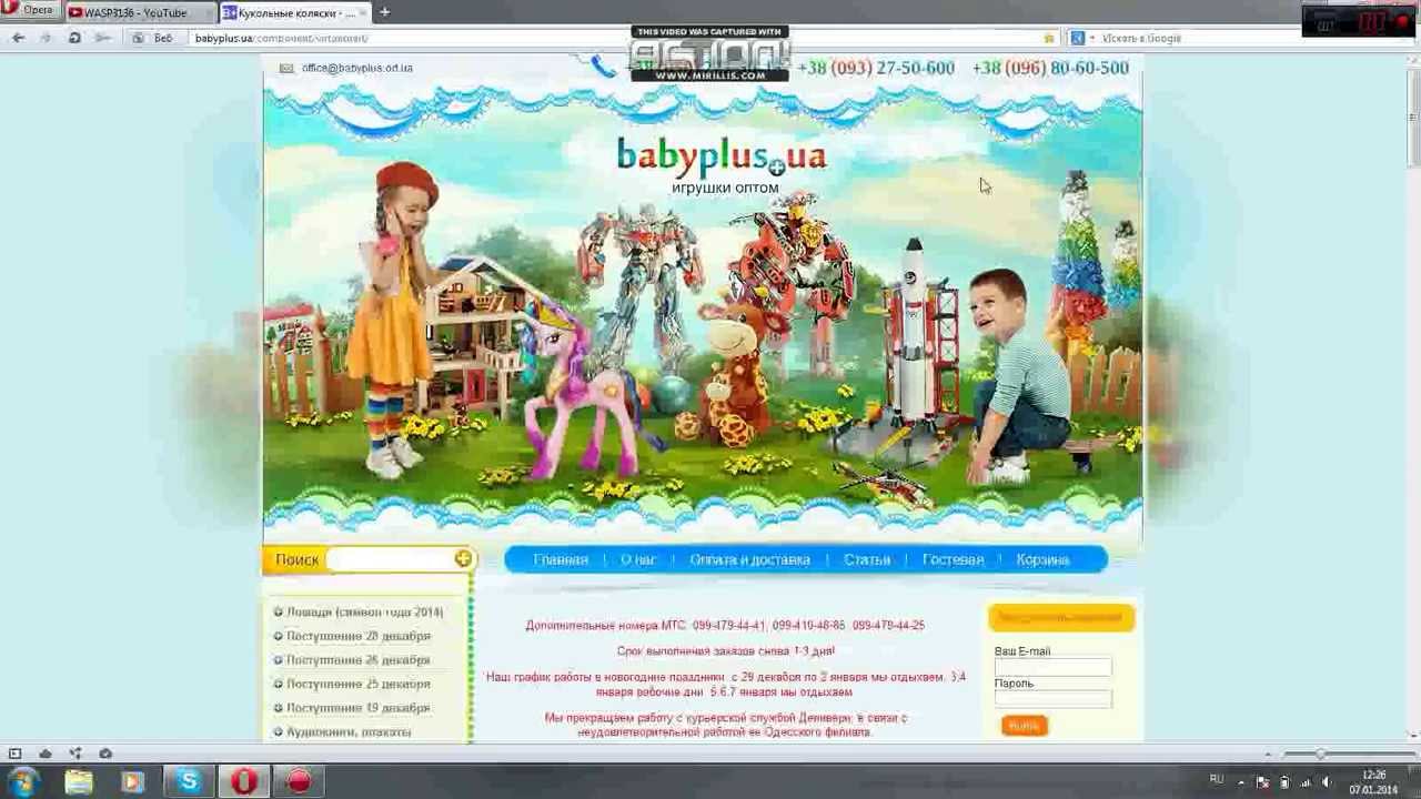 Беби Плюс Игрушки Оптом Интернет Магазин