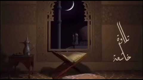 ● تلاوة خاشعة من سورة هود من آية ٥ - ١٨