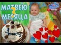 VLOG: МАТВЕЮ ТРИ МЕСЯЦА 🎂/ ГУЛЯЕМ В НОВОМ ПАРКЕ 🤘 #деньрождения #волгоград #влог #vlog #прогулка