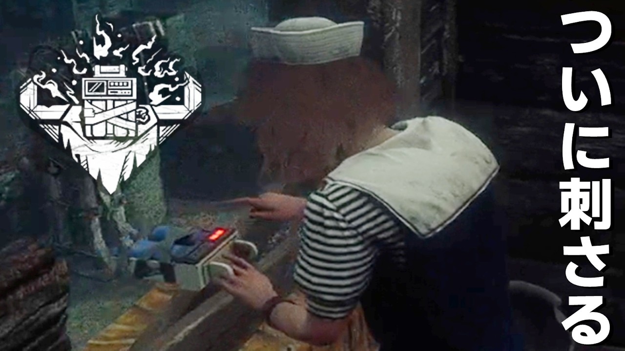 活かせなかった『ジャ・ジャ・ジャ・ジャーン』ついに刺さる-Dead by Daylight【EXAM】