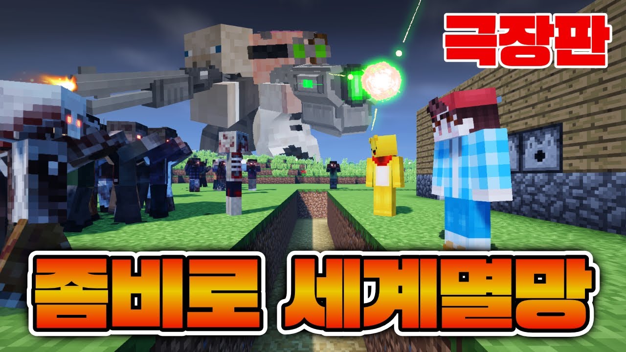 [극장판] 타키포오의 좀비 바이러스 세계멸망 -캐릭온 마크애니