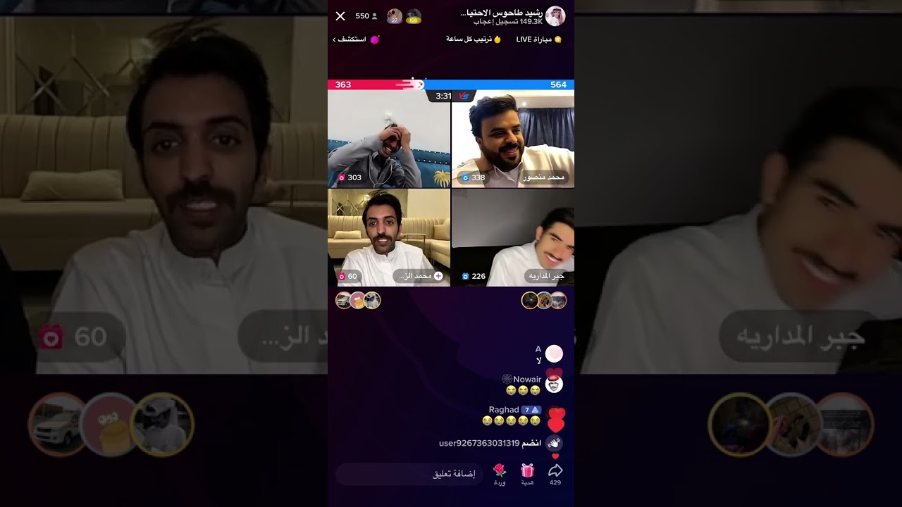 بث رشيد بن طاحوس وفصلت محمد منصور #جبر_المداريه #رشيد_طاحوس #نواف_عقاب #علي_هادي#بداح_اللحيم#الواقع