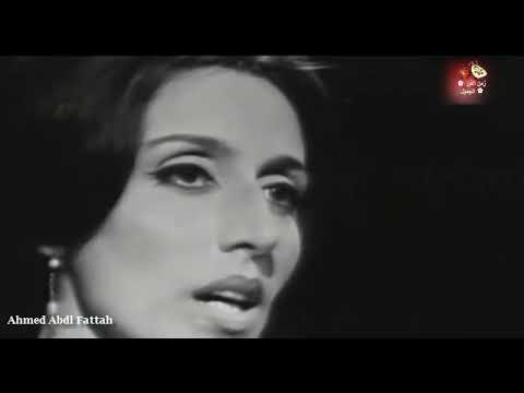 فيروز اعطني الناي زمن الفن الجميل