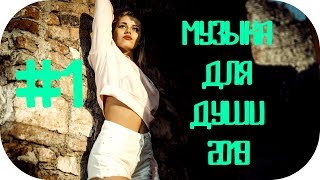 🇷🇺 ШАНСОН ДЛЯ ДУШИ 2019 🔊 Шансон 2019 Новинки 🔊 Музыка в Машину 🔊 Русский Шансон в Дорогу #1