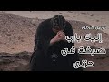 اليك يارب صرخت فى حزنى ترتيل المزمور 119