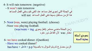 الأول متوسط/نموذج قواعد grammar / نهاية السنة