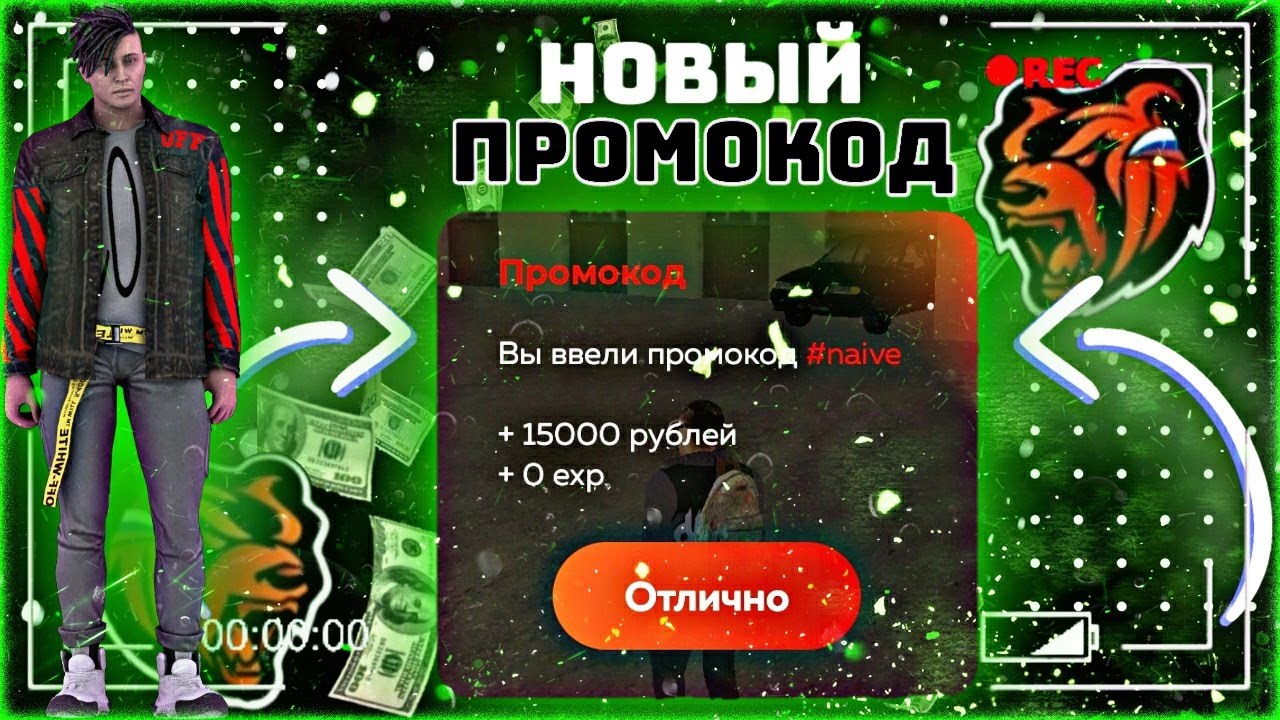 промокод блэк раша. промо на опыт. промокоды на блэк раша сервер москва. промо на опыт. промокоды на тачки в блэк раша.
