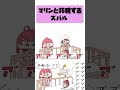 【手描き】マリンが発狂する度に共鳴してしまうスバルに爆笑するみこち #hololive #手描きホロライブ #さくらみこ #大空スバル #宝鐘マリン #切り抜き #vtuber