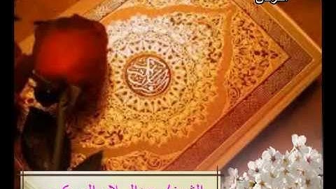 ما  تيسير من سورة الفرقان  الشيخ  عبدالسلام العسكري