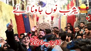 yasrab nu jawna ay | hazrat ali a s | 13 rajab 2024 | wiladat e mola ali a s | jashan e mola ali