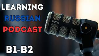 Почему Я Перестал Слушать Подкасты? [Intermediate Russian Podcast]