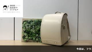 名入れオリジナルネームタグ付 ランドセル Ab7021 レッド 商品詳細 高島屋オンラインストア 名入れオリジナルネームタグ付 ランドセル Ab7021 レッド 商品詳細 高島屋オンラインストア