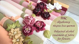 : :     / Polyvinyl alcohol treatment of fabric for flowers