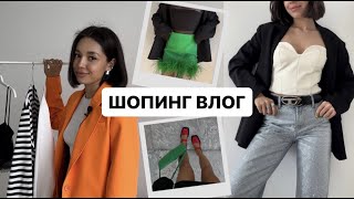 ШОПИНГ ВЛОГ/ LIME, Feelz, Lichi, TopTop