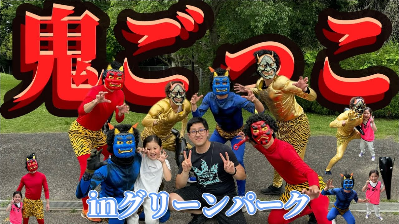 【鬼ごっこ】鬼に追いかけられて大泣きのゆっちゃん！最後まで逃げ切れるのか！？！？【前編】