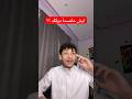 ايش عاصمة دولتكم  اكسبلور ضحك  ترند    