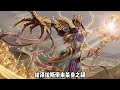 布聊故事-最强飞升者阿兹尔,为何会导致恕瑞玛的衰败? #沙皇 #阿兹尔 #泽拉斯