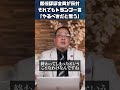 閣僚ほぼ全員が反対それでもトランプ一言「やるべきだと思う」#山岡鉄秀 #世界情勢 #ニュースの見方 #イラン戦争