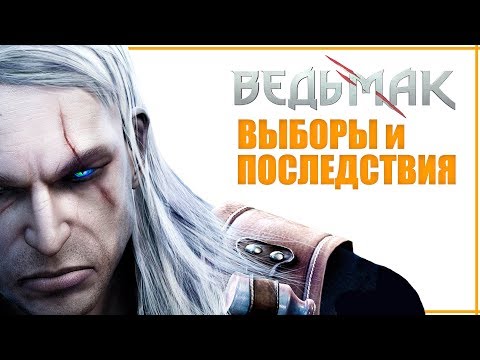 Видео: Обяснени са местата за билки на Witcher 3