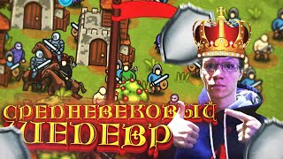 СОВЕТУЮ ПО ИГРАТЬ |Обзор Circle Empires Tactics