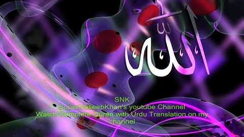 Complete Quran Surah 107/114 Surah Al Maun سورة الماعون كاملة