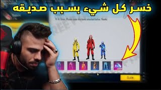 شركة غرينا ترسل هدايا اسطورية لعلي عمر من اجل ان يطور حساب نوب لكنه خسر كل شيء بسبب خطأ من صديقه ?