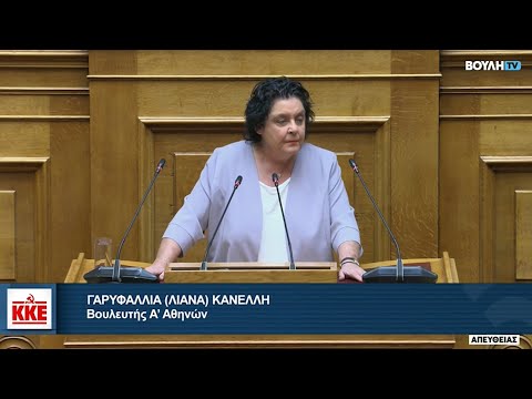 Λ. Κανέλλη: Η μομφή του ΚΚΕ δεν είναι «για τα μάτια του κόσμου», είναι ταξική αντιπαράθεση