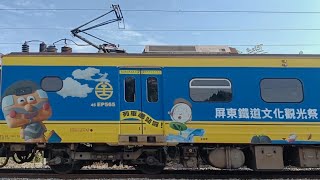 𝟮𝟬𝟮𝟱.𝟭𝟮.𝟭𝟮⠀𝗘𝗠𝗨𝟱𝟬𝟬型電聯車⠀⠀區間車 𝟯𝟭𝟴𝟳次 山線 往潮州 大村開車