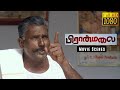     piranmalai  tamil movie  verman  neha marraige  vela ramamoorthy