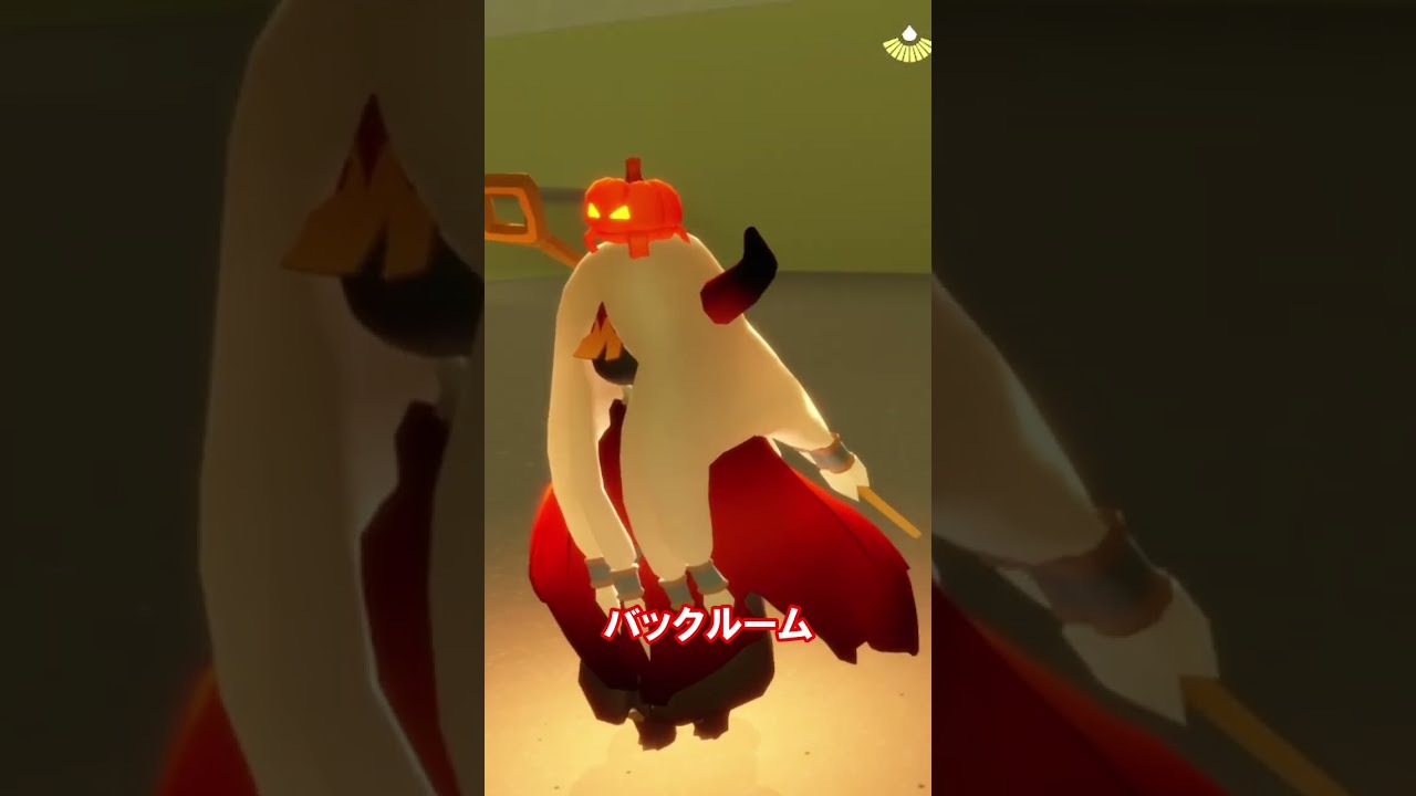 【Sky】バックルームがあるって本当? #sky星を紡ぐ子どもたち #skychildrenofthelight #ゲーム実況 #shorts