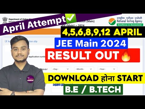 JEE Mains Result 2024 OUT🔥| How to Download JEE Main 2024 Session 2 Result