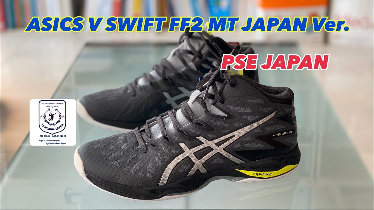 Asics V-Swift FF2 MT Japan - YouTube