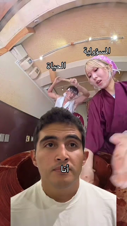 الحياة و المسؤولية