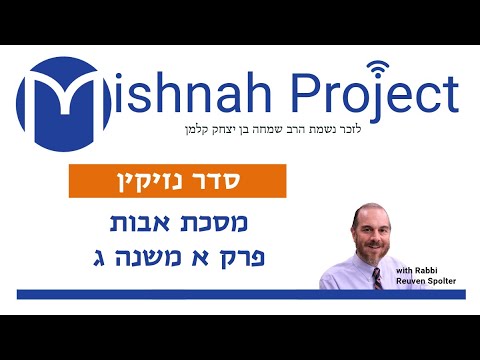 Pirkei Avot Chapter 1 - Youtube