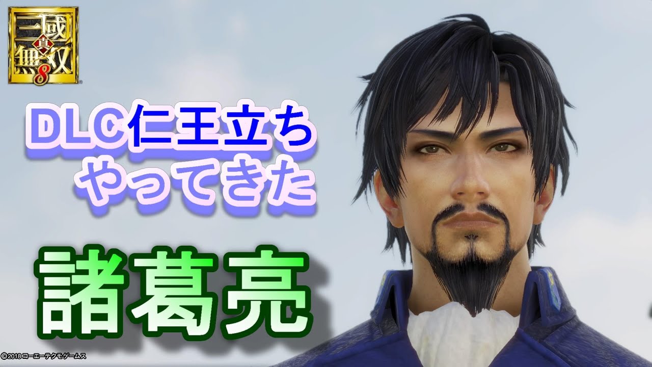 三國無双  進撃の巨人 PS5】真・三國無双7 猛将伝 EX攻撃 モーション集 Dynasty