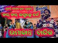 Dar dar laguchhe ke Umakant Barik Orchestra Program New sambalpuri song 